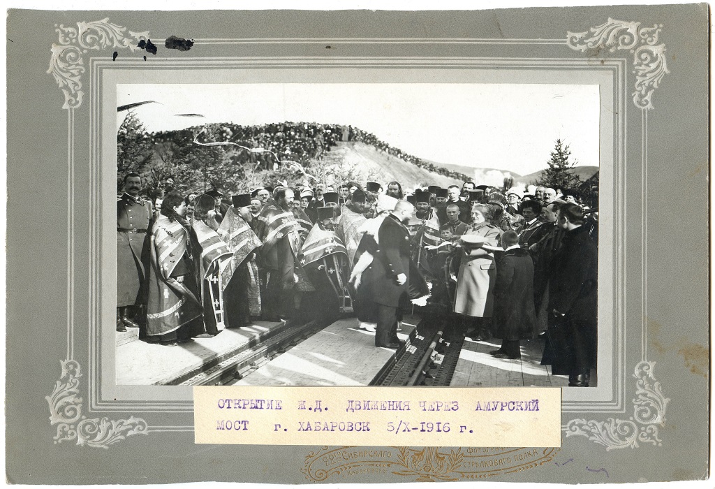 Открытие движения через железнодорожный мост через Амур. Хабаровск, 1916 год.